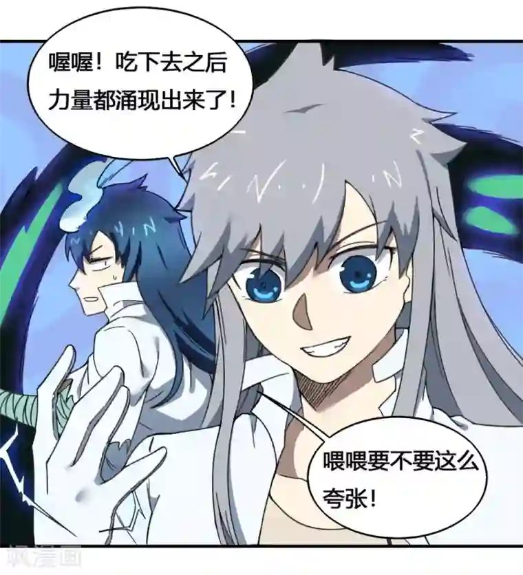 最强妖孽第179话 坠日星陨