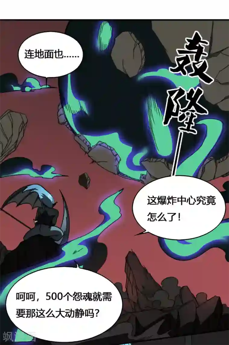 最强妖孽第179话 坠日星陨