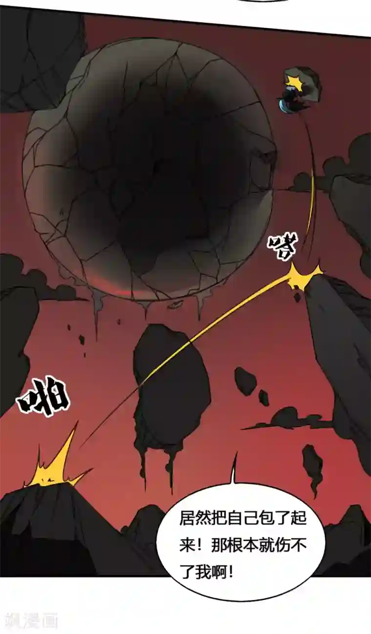 最强妖孽第179话 坠日星陨