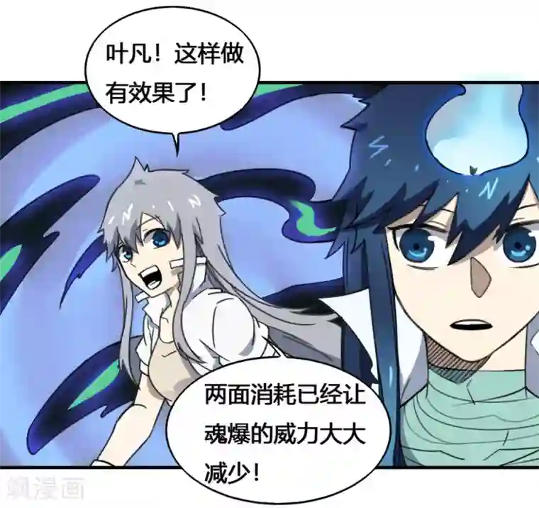 最强妖孽第179话 坠日星陨