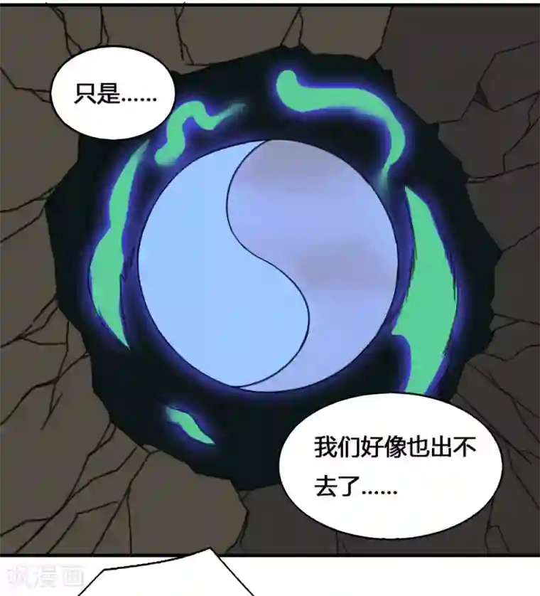 最强妖孽第179话 坠日星陨