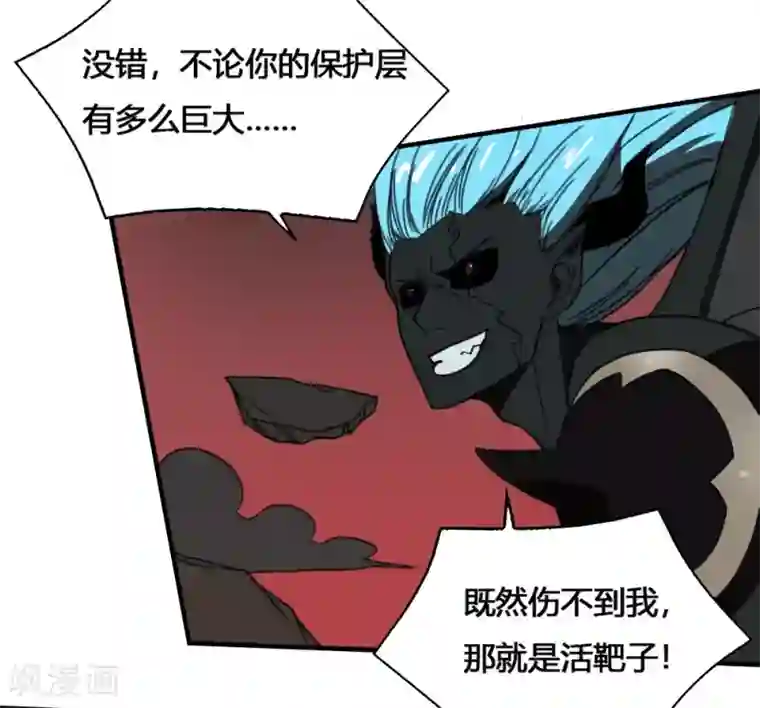 最强妖孽第179话 坠日星陨