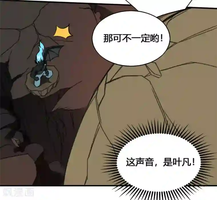 最强妖孽第179话 坠日星陨