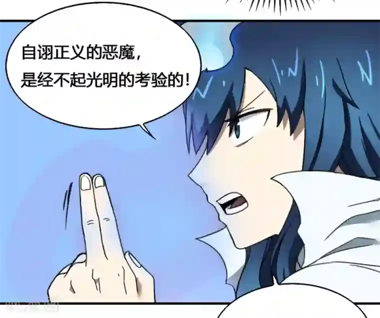 最强妖孽第179话 坠日星陨