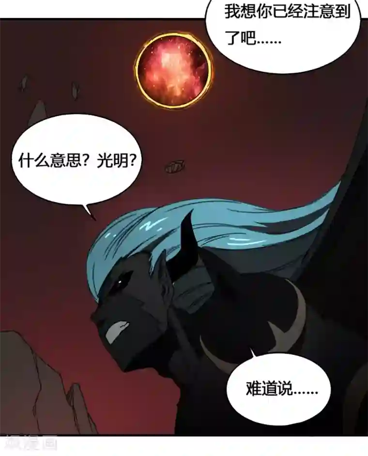 最强妖孽第179话 坠日星陨