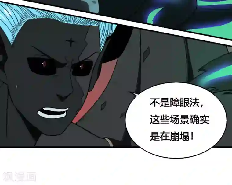 最强妖孽第179话 坠日星陨