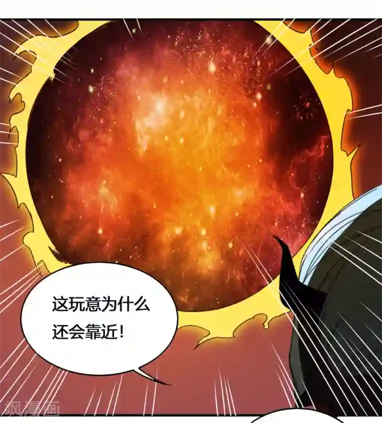 最强妖孽第179话 坠日星陨