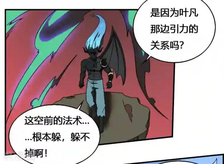 最强妖孽第179话 坠日星陨