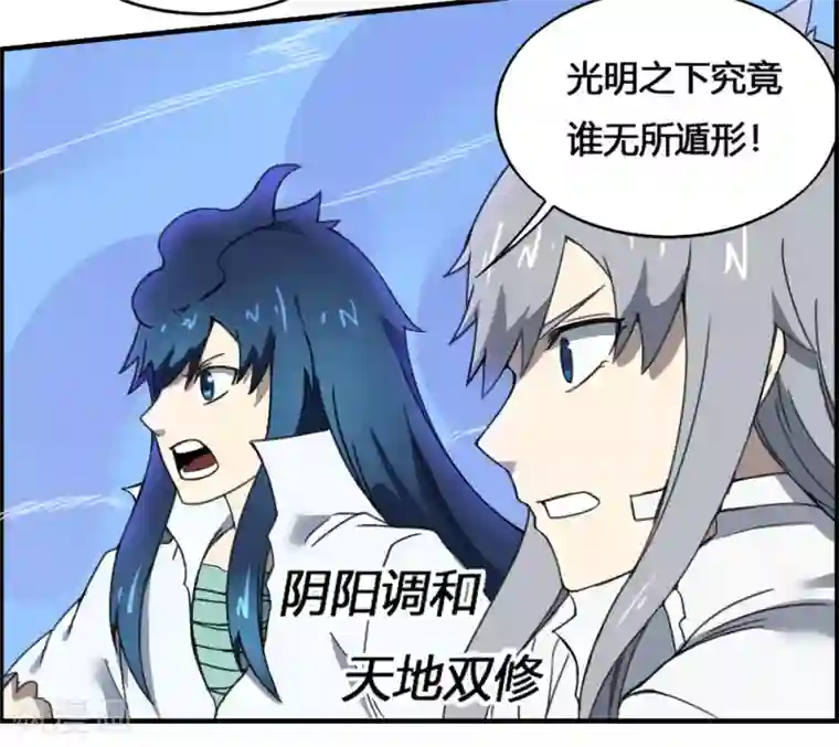 最强妖孽第179话 坠日星陨