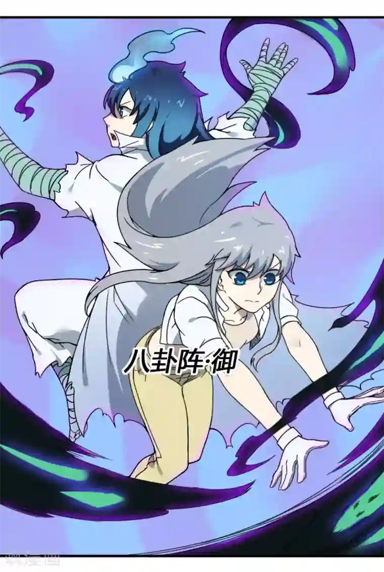 最强妖孽第179话 坠日星陨