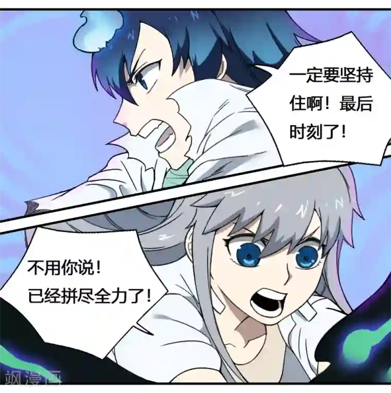 最强妖孽第179话 坠日星陨