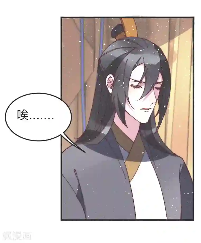 医妃倾城：王妃要休夫第77话 好像很关心他