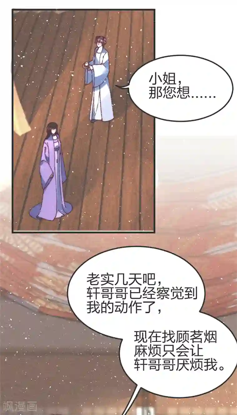 医妃倾城：王妃要休夫第77话 好像很关心他
