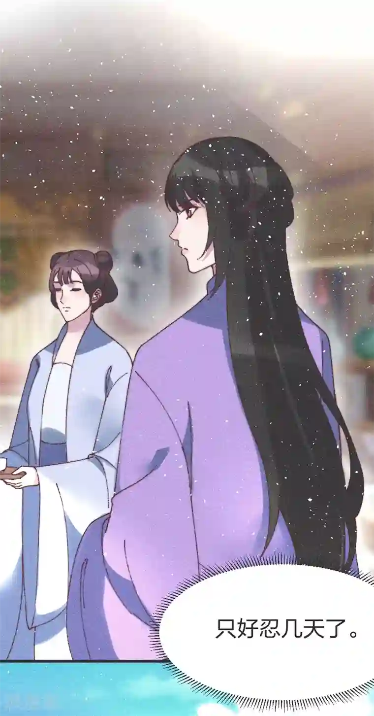医妃倾城：王妃要休夫第77话 好像很关心他