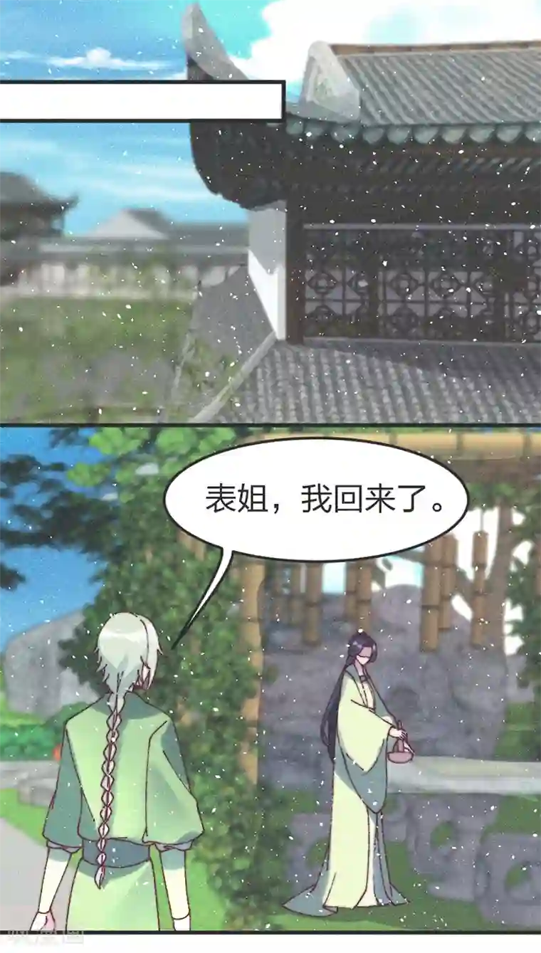 医妃倾城：王妃要休夫第77话 好像很关心他