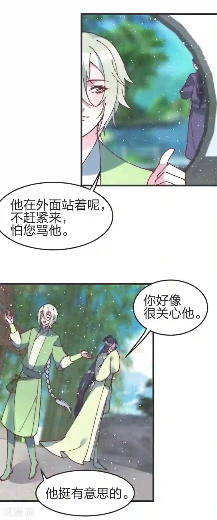 医妃倾城：王妃要休夫第77话 好像很关心他