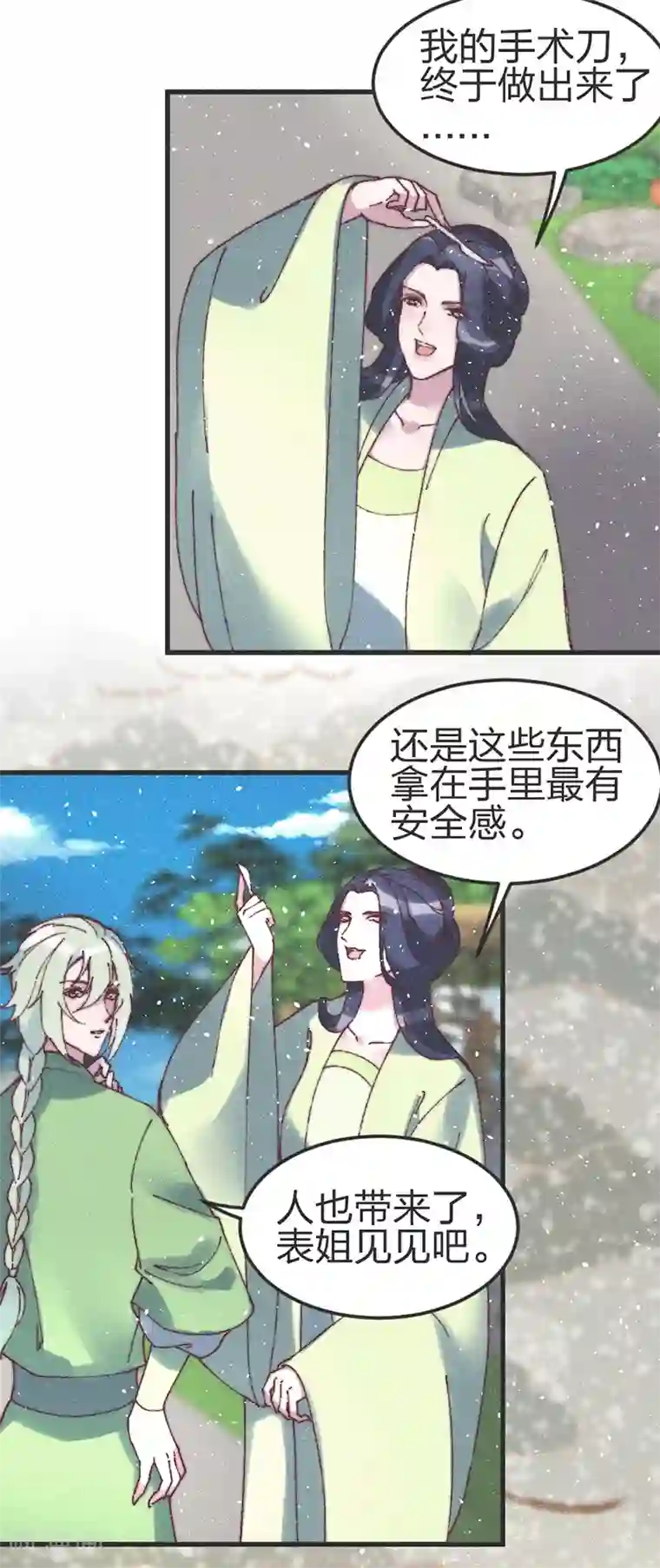 医妃倾城：王妃要休夫第77话 好像很关心他