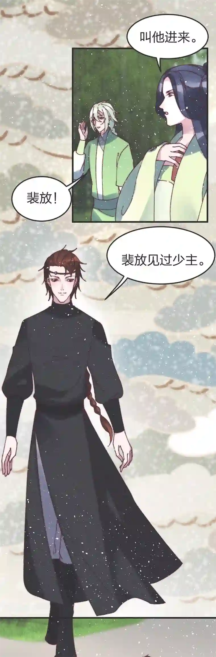 医妃倾城：王妃要休夫第77话 好像很关心他