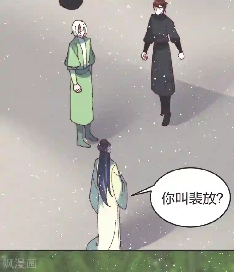 医妃倾城：王妃要休夫第77话 好像很关心他