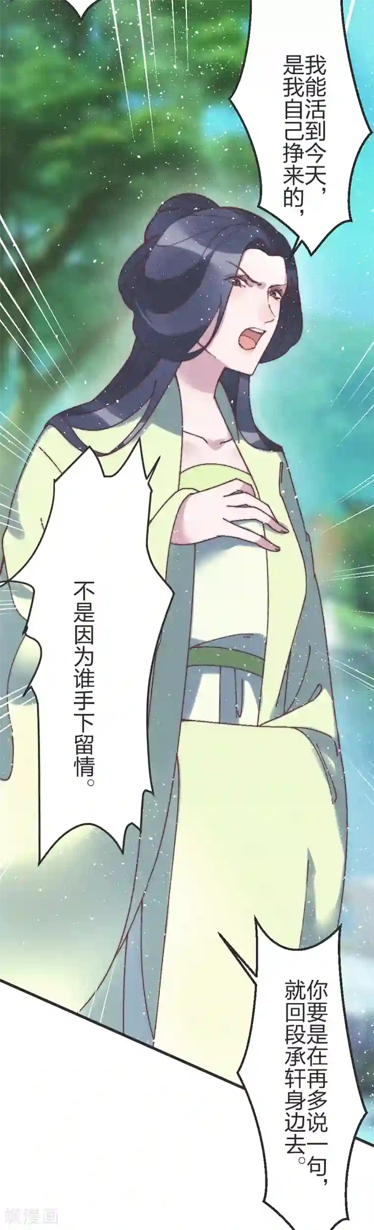 医妃倾城：王妃要休夫第77话 好像很关心他