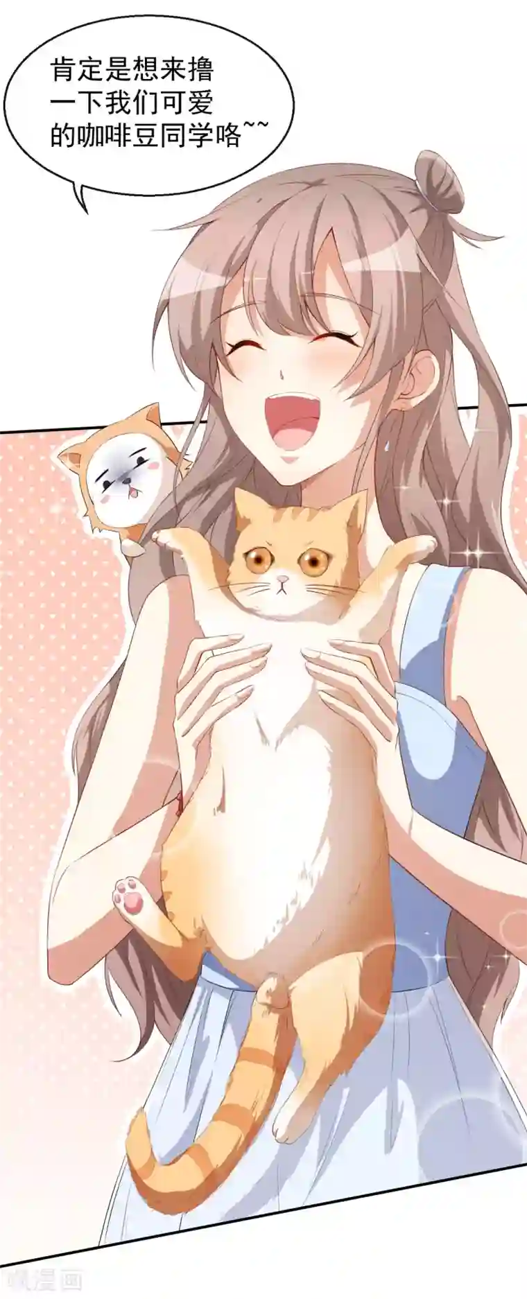 颜值在线游戏第37话 小情绪