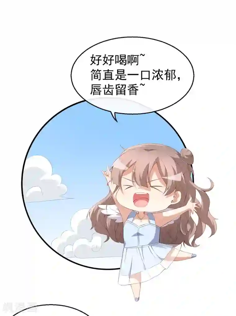 颜值在线游戏第37话 小情绪