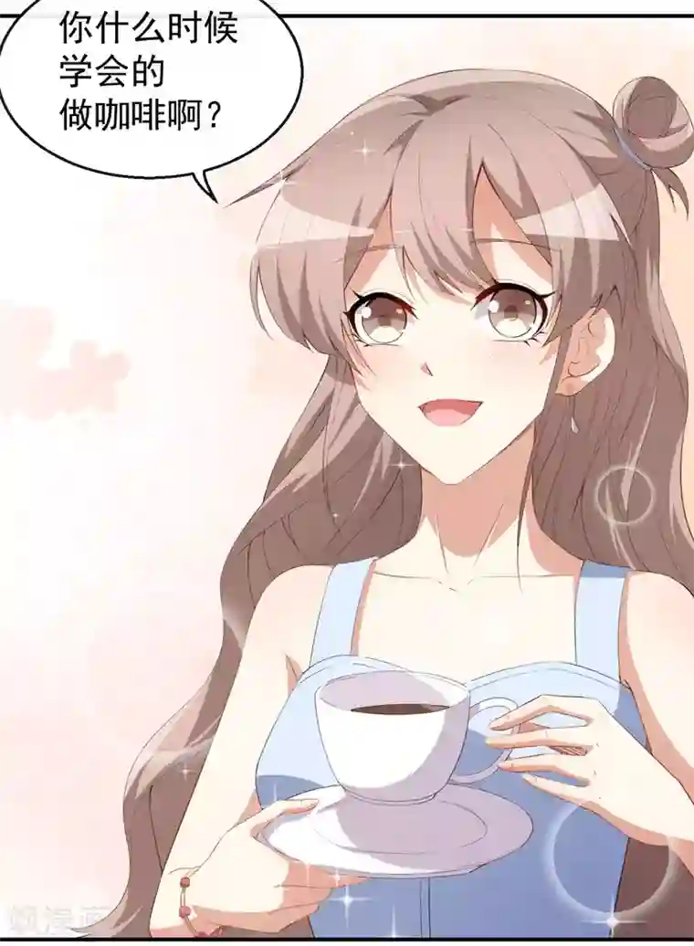 颜值在线游戏第37话 小情绪