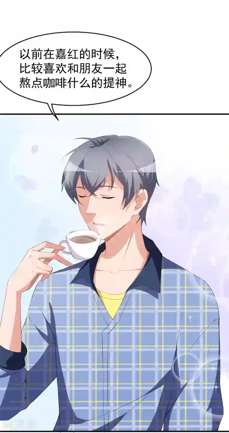 颜值在线游戏第37话 小情绪