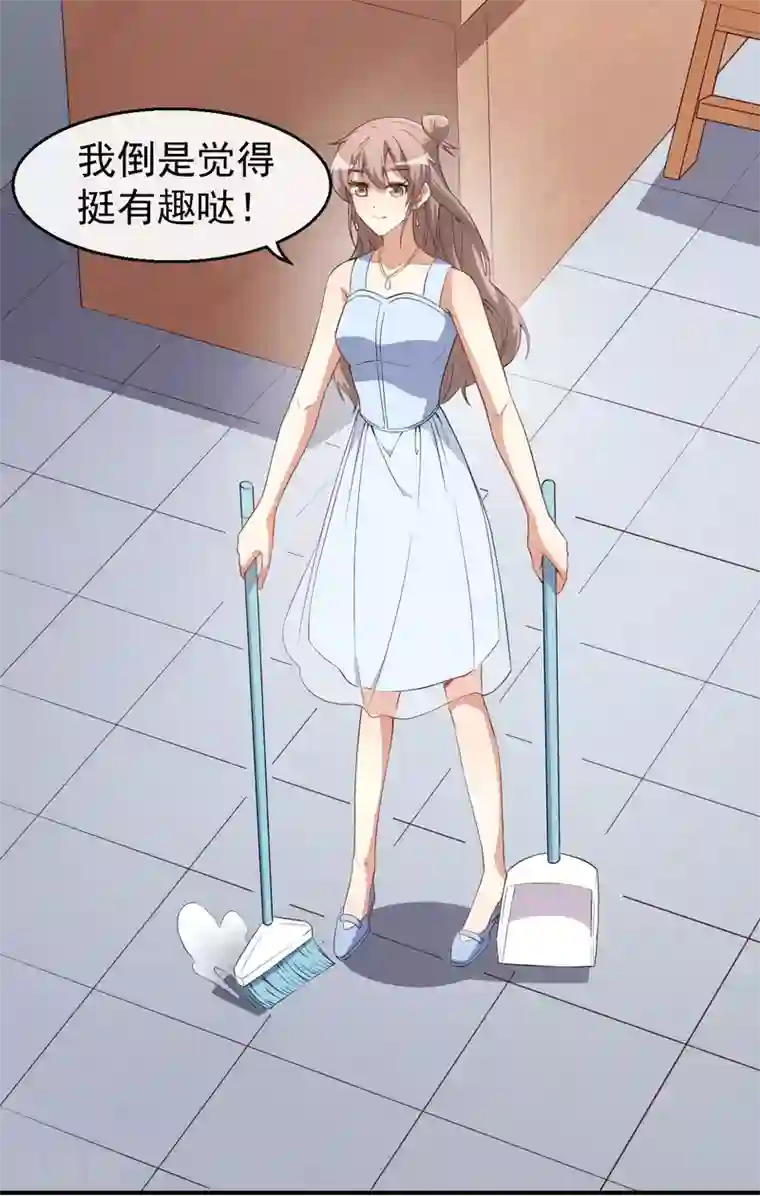 颜值在线游戏第37话 小情绪