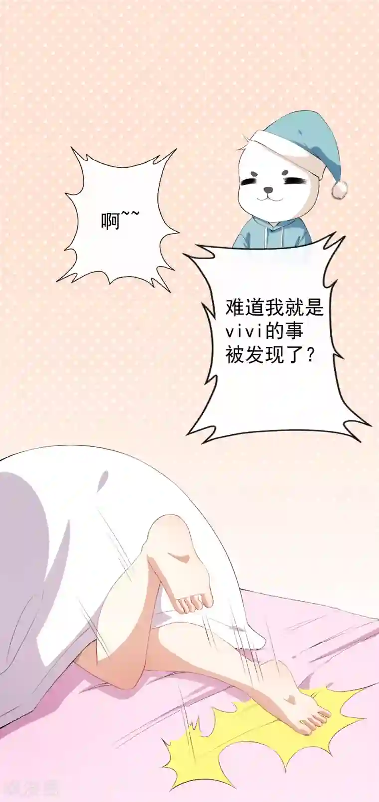 颜值在线游戏第38话 蠢蠢欲动的蒋束