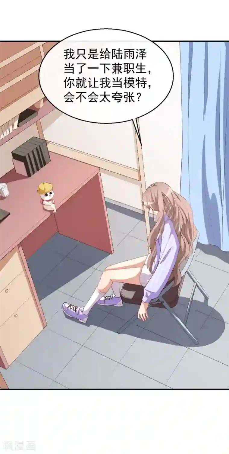 颜值在线游戏第38话 蠢蠢欲动的蒋束