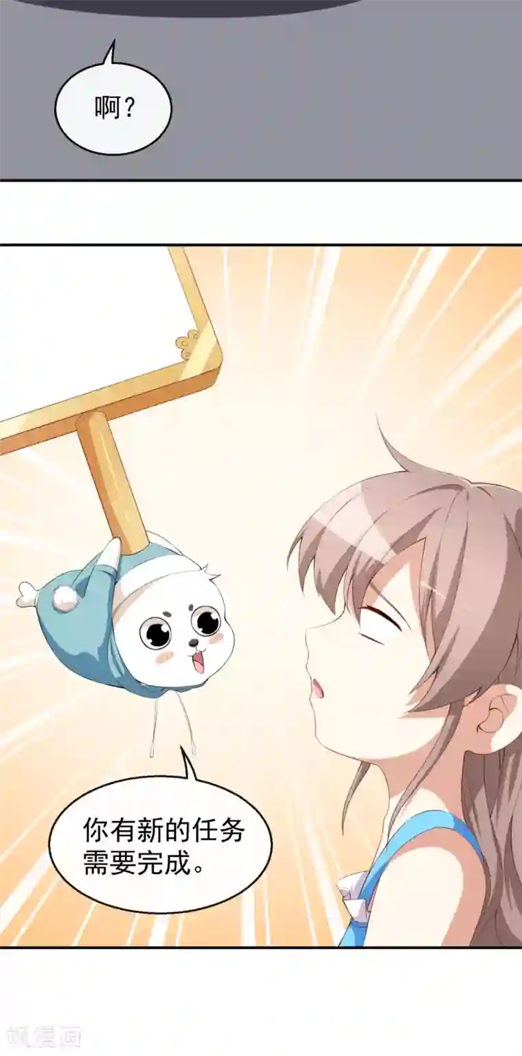 颜值在线游戏第38话 蠢蠢欲动的蒋束