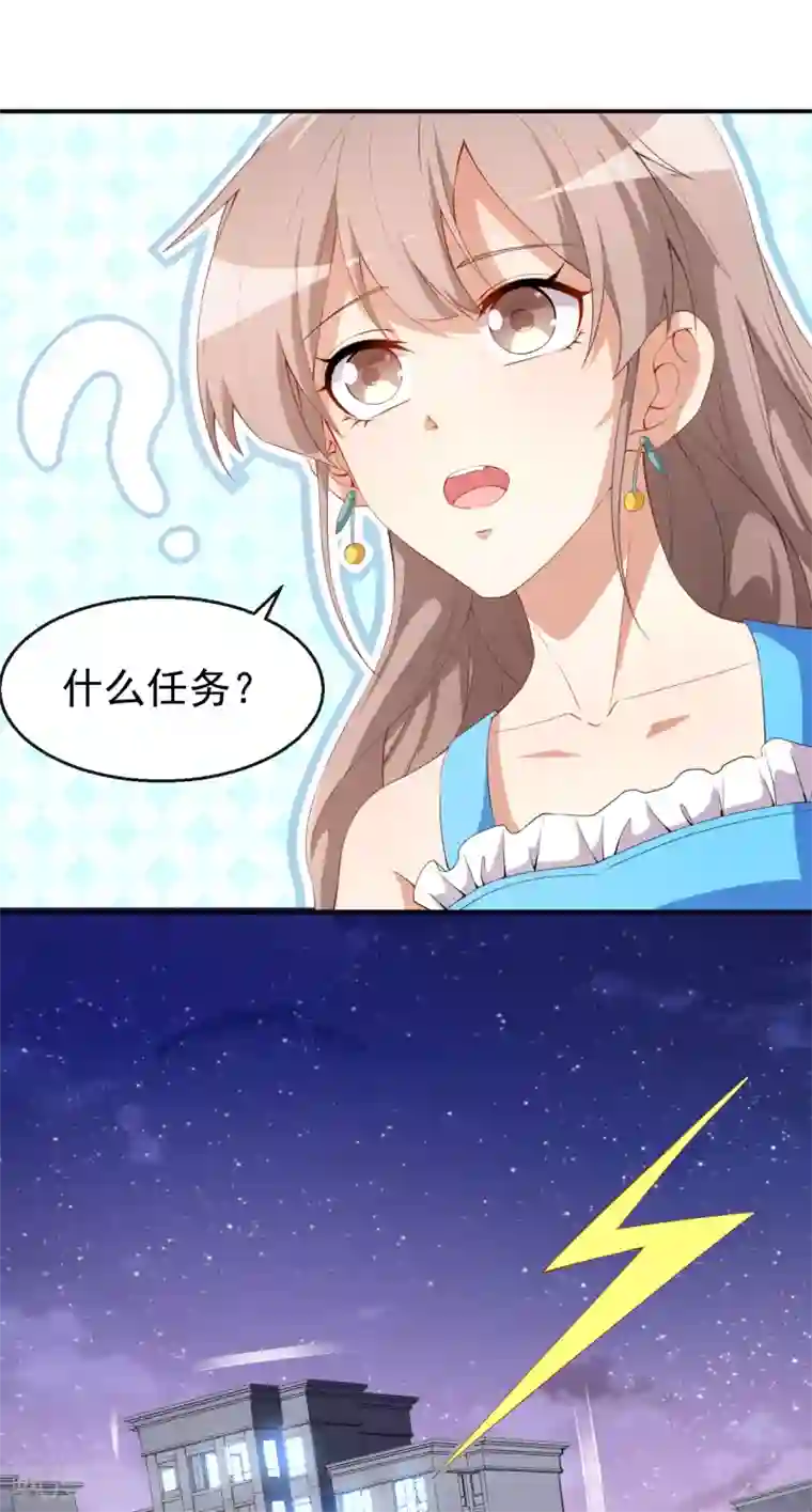 颜值在线游戏第38话 蠢蠢欲动的蒋束