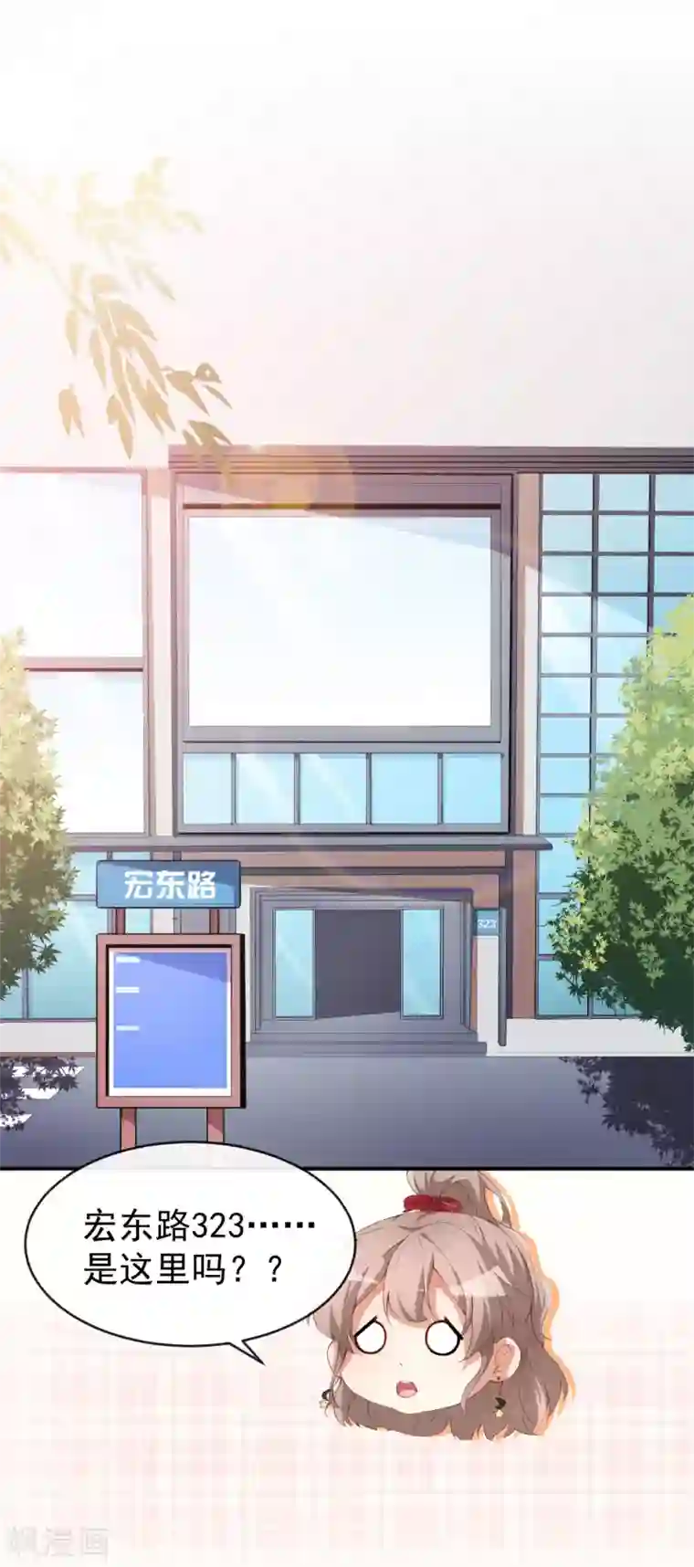 颜值在线游戏第39话 交换贴纸