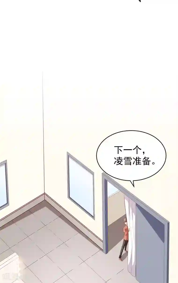 颜值在线游戏第39话 交换贴纸