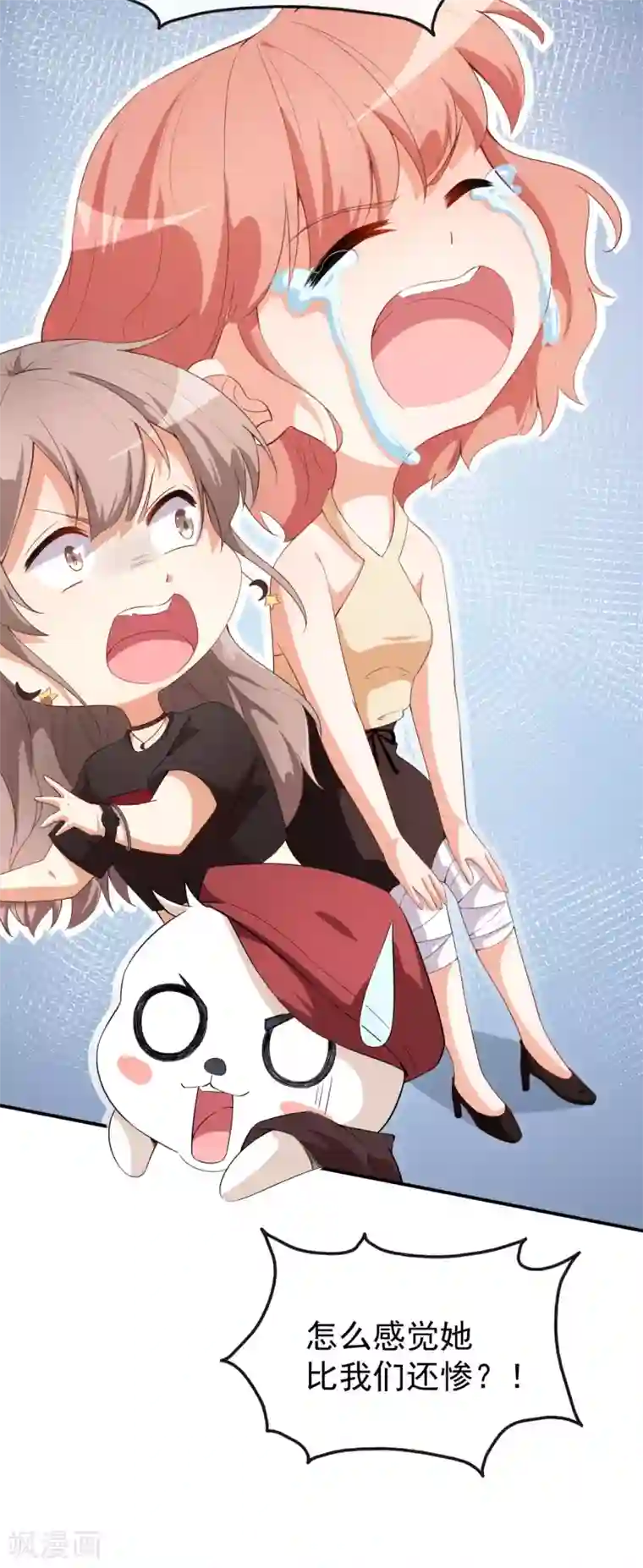 颜值在线游戏第39话 交换贴纸