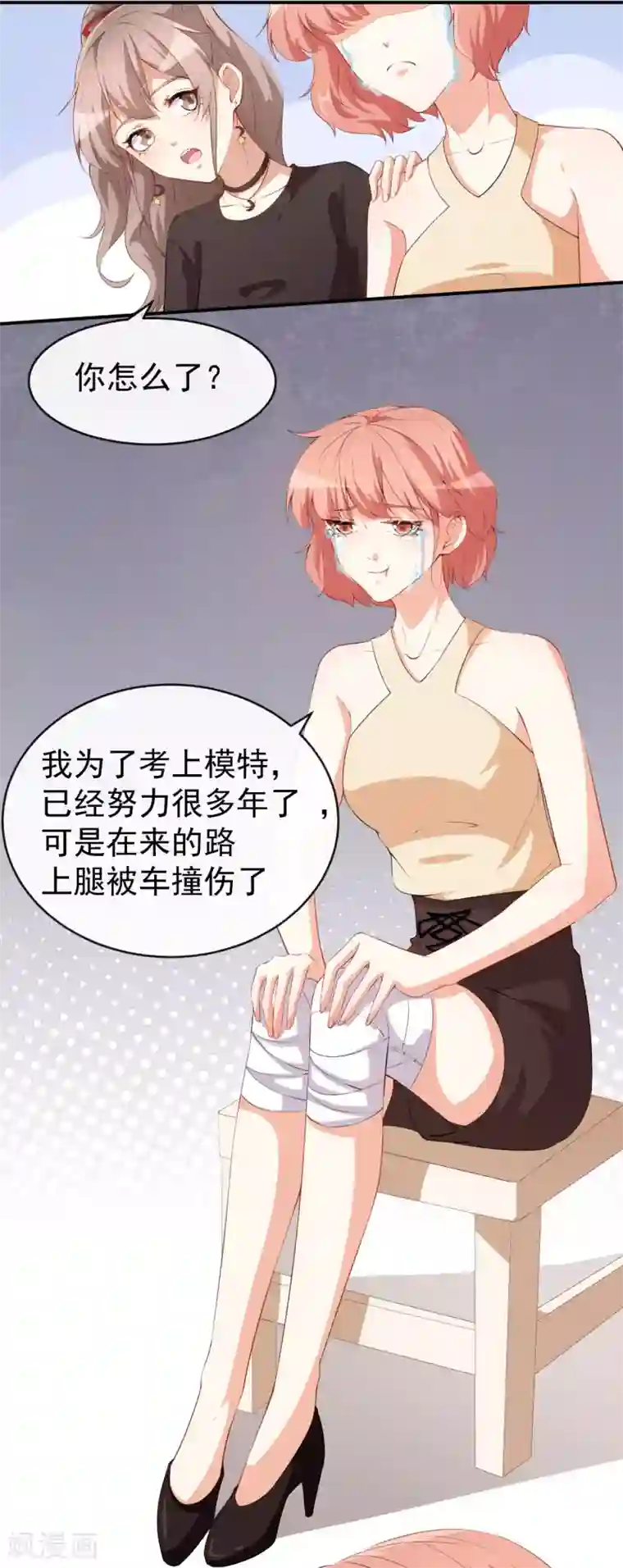 颜值在线游戏第39话 交换贴纸