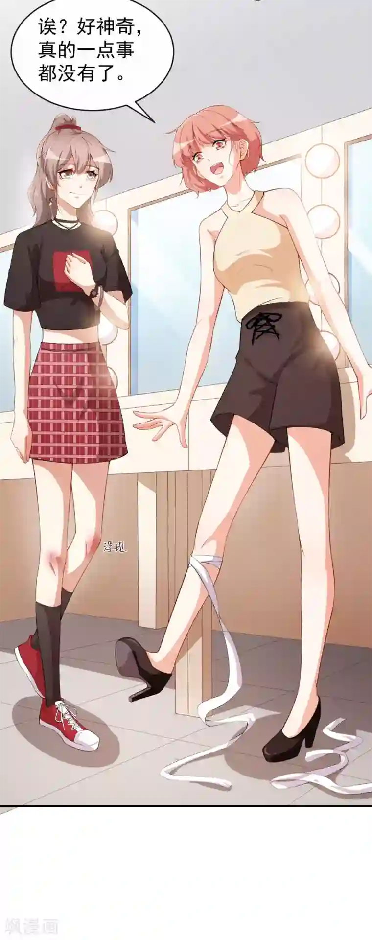 颜值在线游戏第39话 交换贴纸