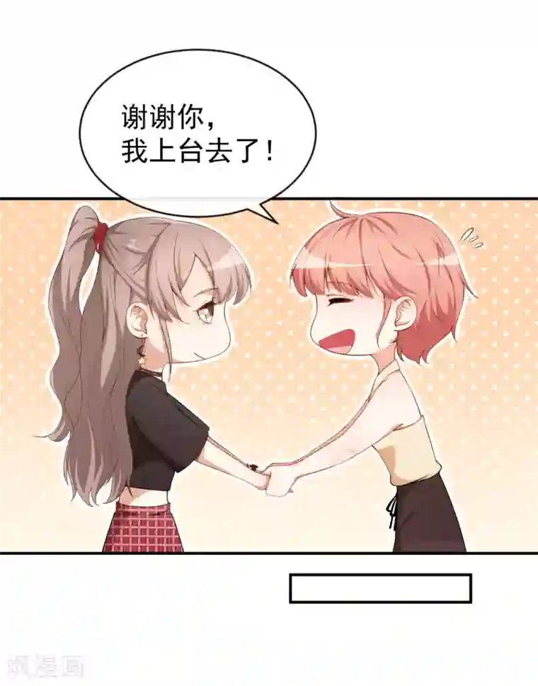 颜值在线游戏第39话 交换贴纸