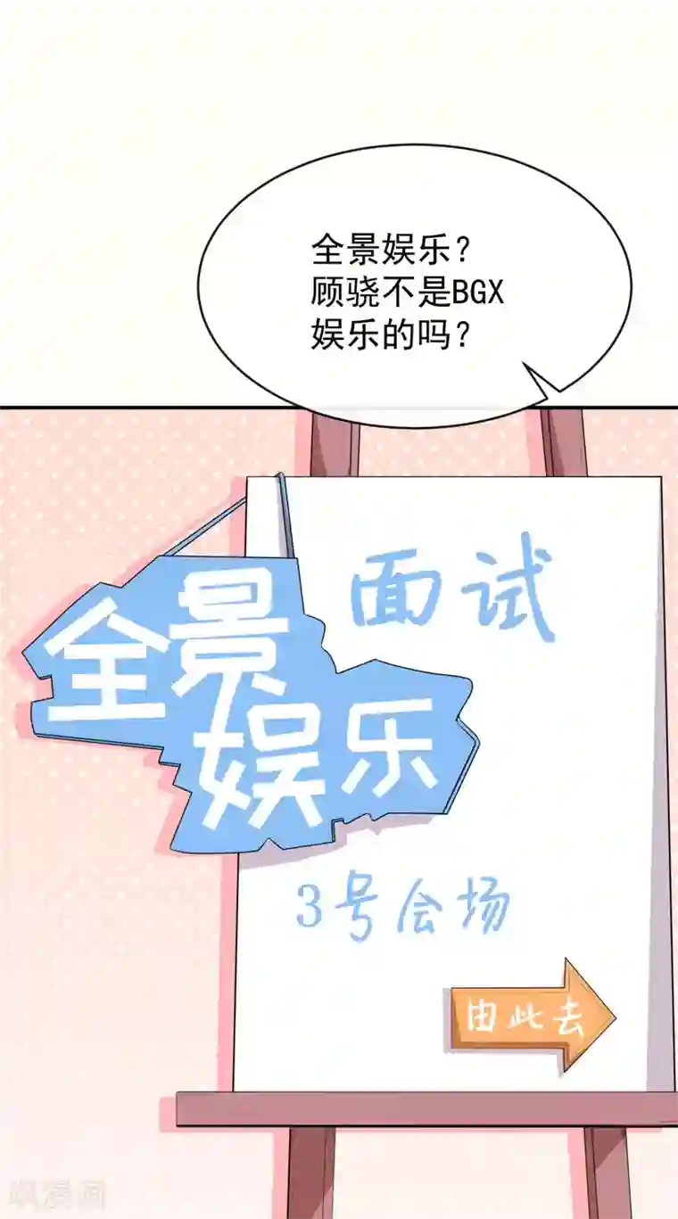 颜值在线游戏第39话 交换贴纸