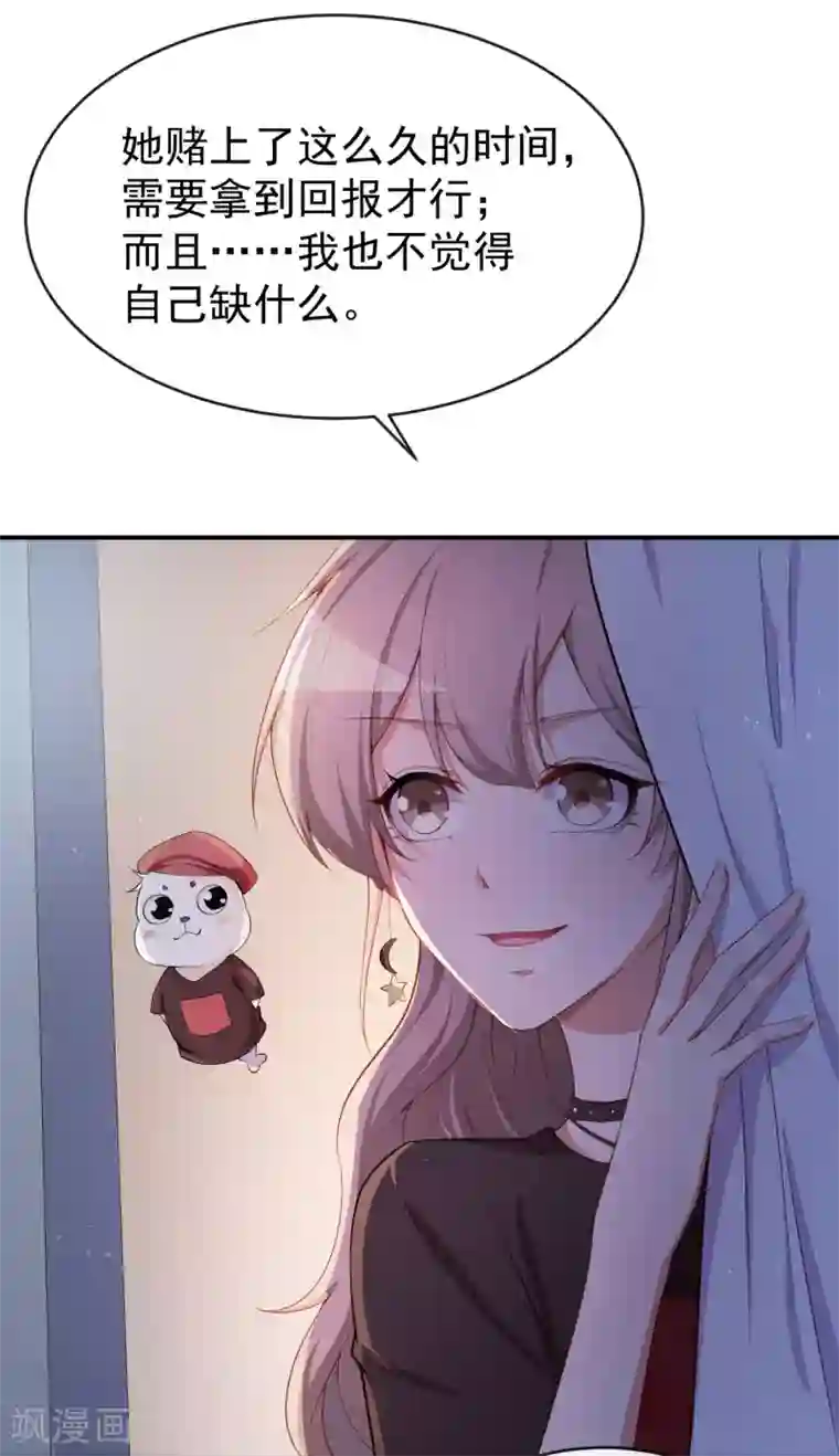 颜值在线游戏第39话 交换贴纸