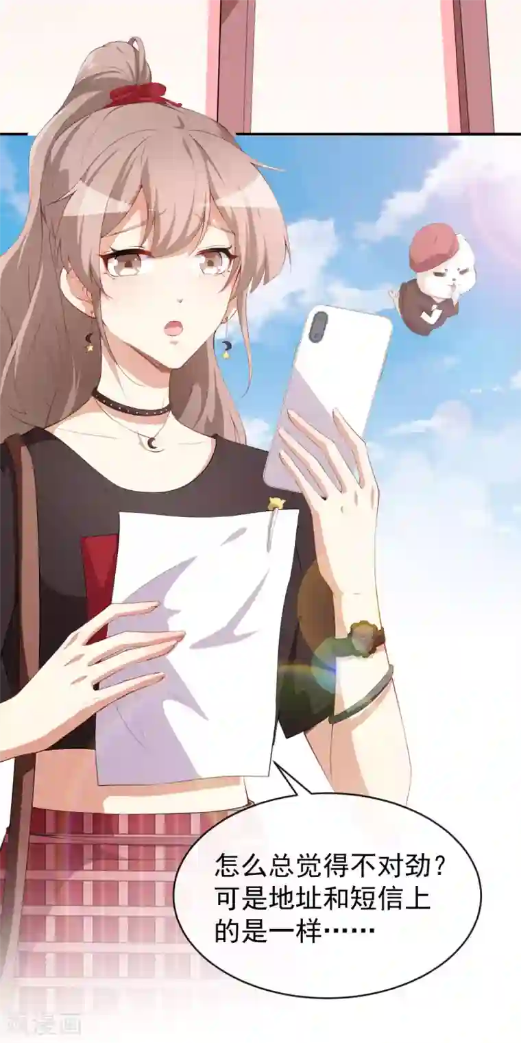 颜值在线游戏第39话 交换贴纸