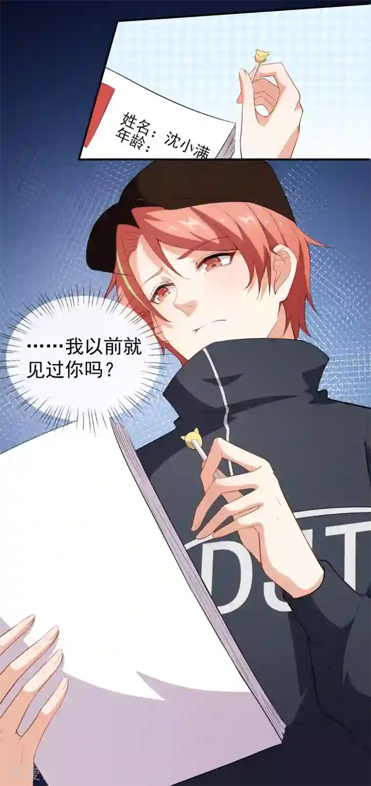 颜值在线游戏第39话 交换贴纸