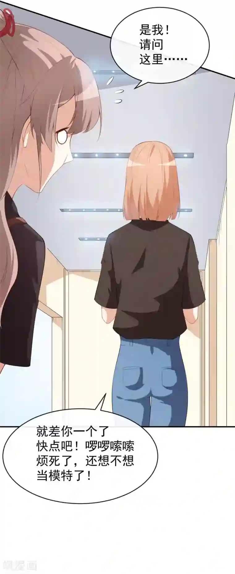 颜值在线游戏第39话 交换贴纸