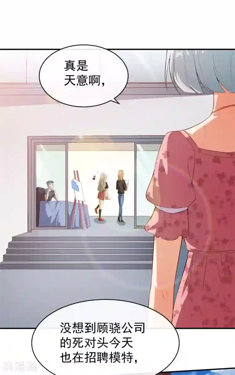 颜值在线游戏第39话 交换贴纸