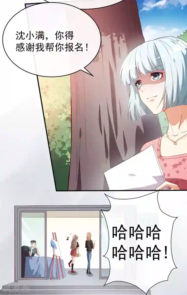 颜值在线游戏第39话 交换贴纸