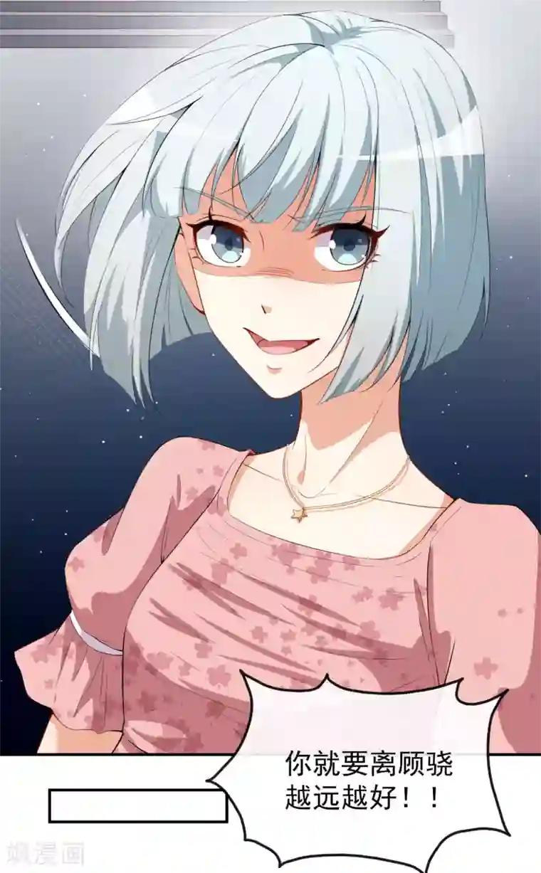 颜值在线游戏第39话 交换贴纸