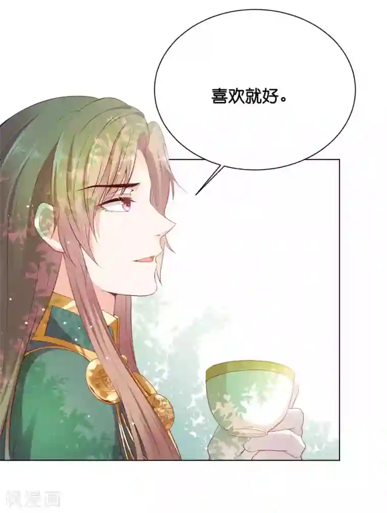 星际帝国第一宠婚第41话 他是华丽外皮的野兽？