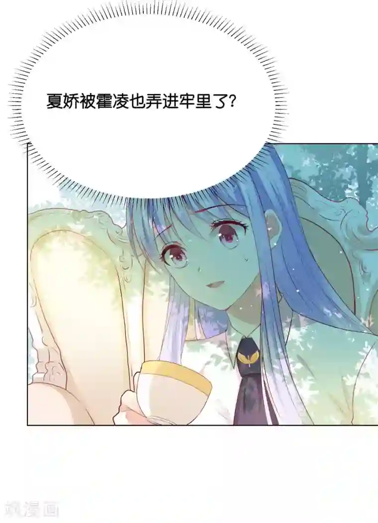 星际帝国第一宠婚第41话 他是华丽外皮的野兽？