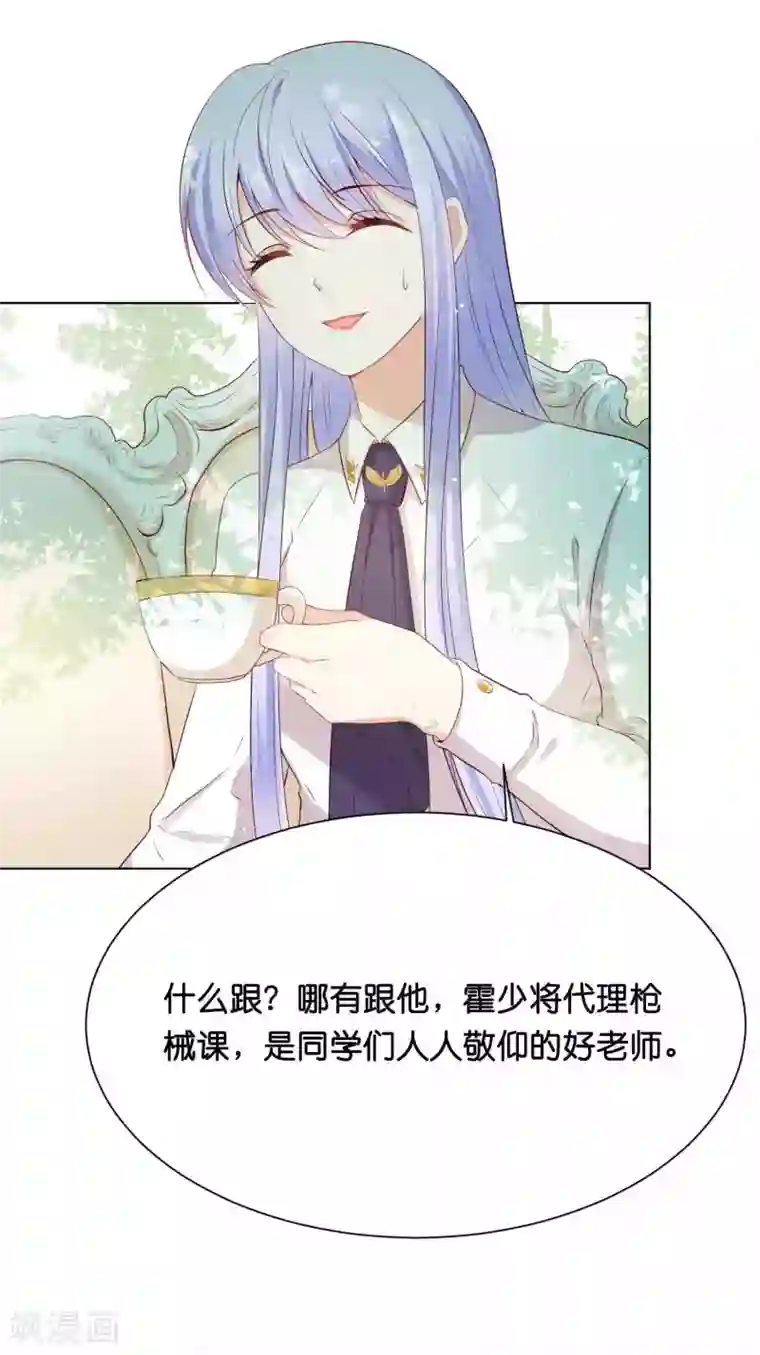 星际帝国第一宠婚第41话 他是华丽外皮的野兽？